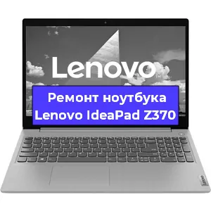 Ремонт ноутбуков Lenovo IdeaPad Z370 в Москве
